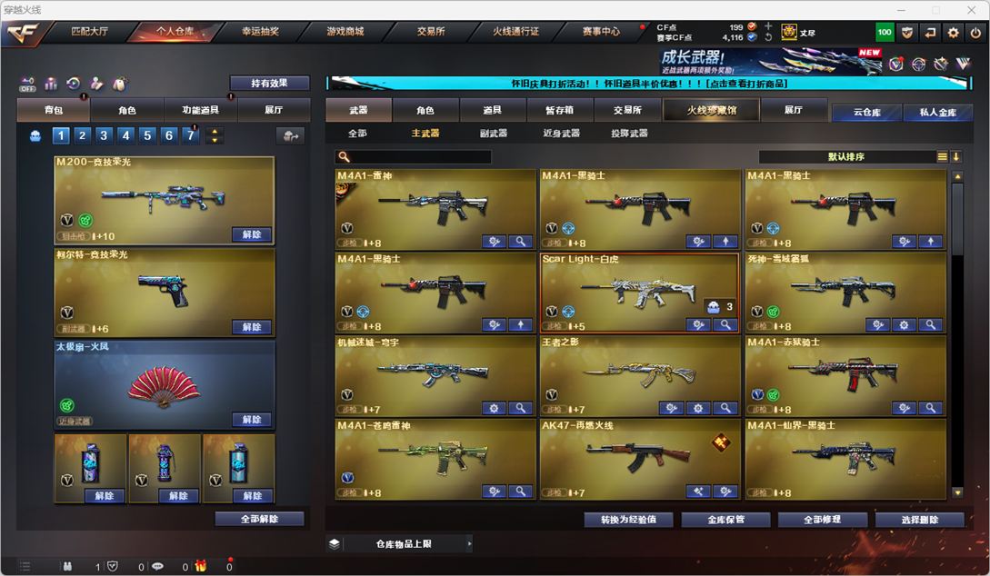 CFQM329337穿越火线账号详情图19 CFQM329337穿越火线账号详情图19