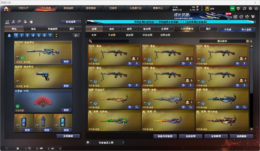 CFQM329337穿越火线账号详情图21 CFQM329337穿越火线账号详情图21