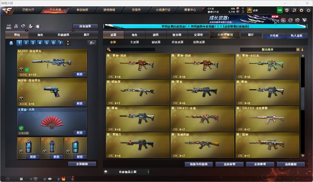 CFQM329337穿越火线账号详情图13 CFQM329337穿越火线账号详情图13
