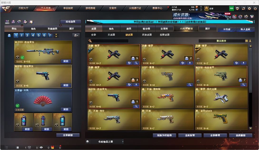 CFQM329337穿越火线账号详情图8 CFQM329337穿越火线账号详情图8