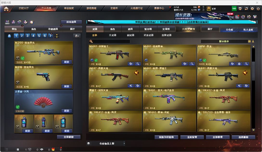 CFQM329337穿越火线账号详情图10 CFQM329337穿越火线账号详情图10