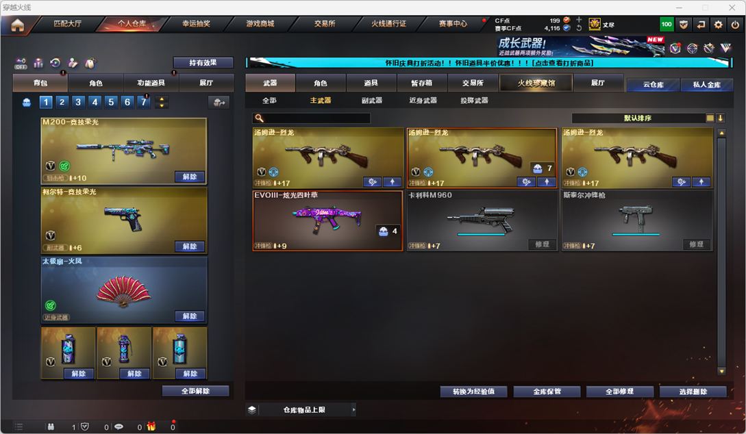 CFQM329337穿越火线账号详情图22 CFQM329337穿越火线账号详情图22