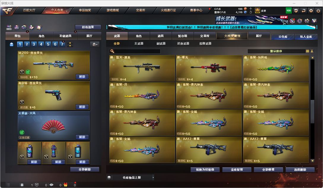 CFQM329337穿越火线账号详情图15 CFQM329337穿越火线账号详情图15