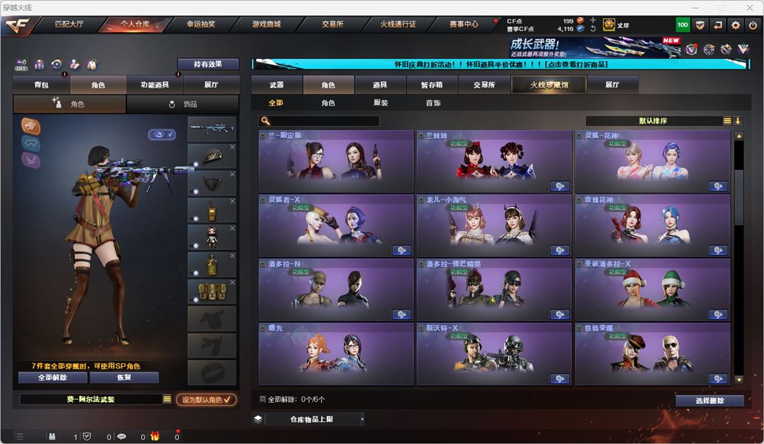 CFQM329337穿越火线账号详情图35 CFQM329337穿越火线账号详情图35