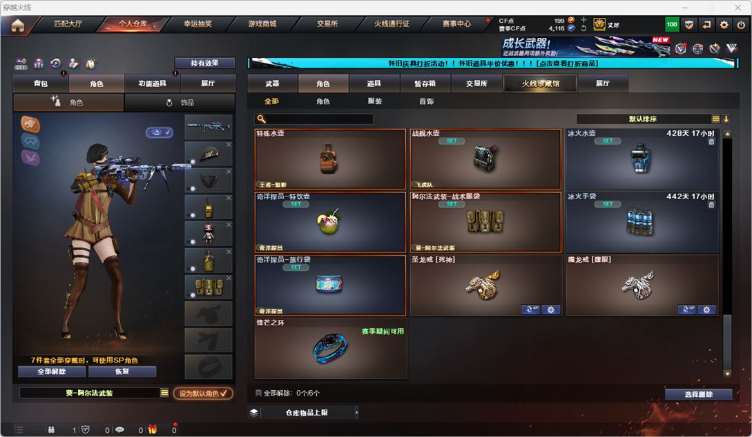 CFQM329337穿越火线账号详情图40 CFQM329337穿越火线账号详情图40