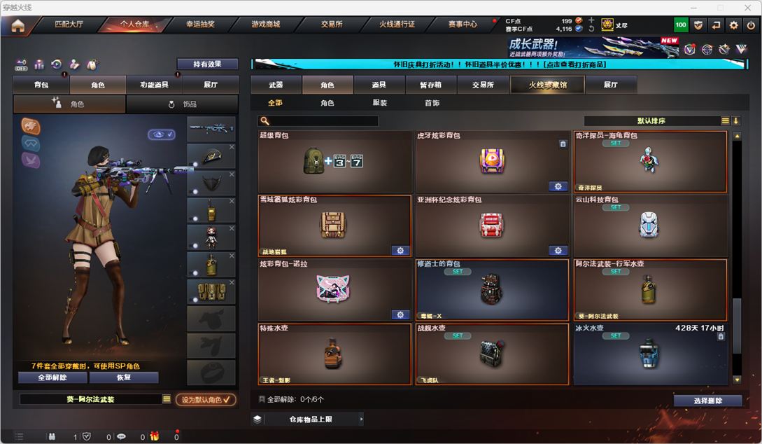 CFQM329337穿越火线账号详情图39 CFQM329337穿越火线账号详情图39