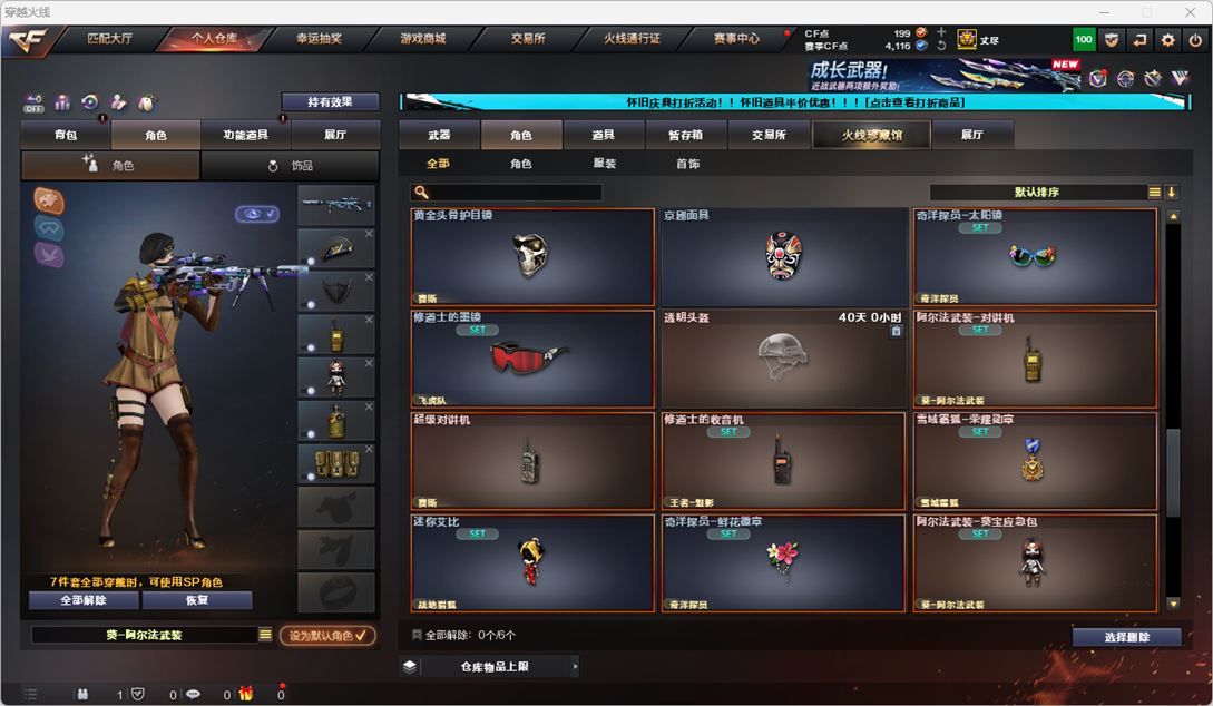 CFQM329337穿越火线账号详情图38 CFQM329337穿越火线账号详情图38