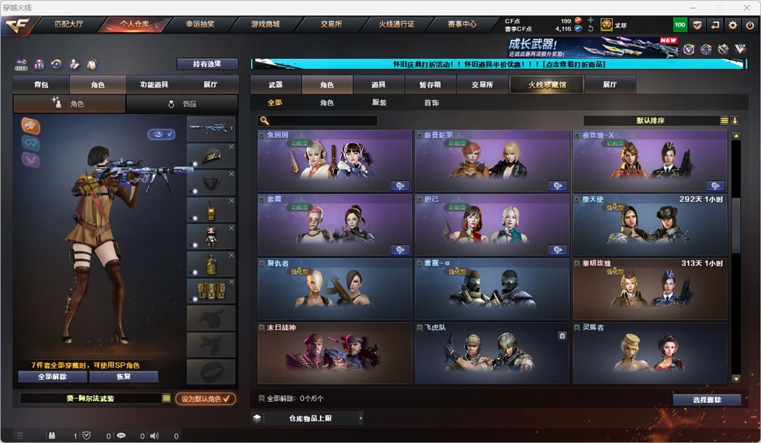 CFQM329337穿越火线账号详情图37 CFQM329337穿越火线账号详情图37