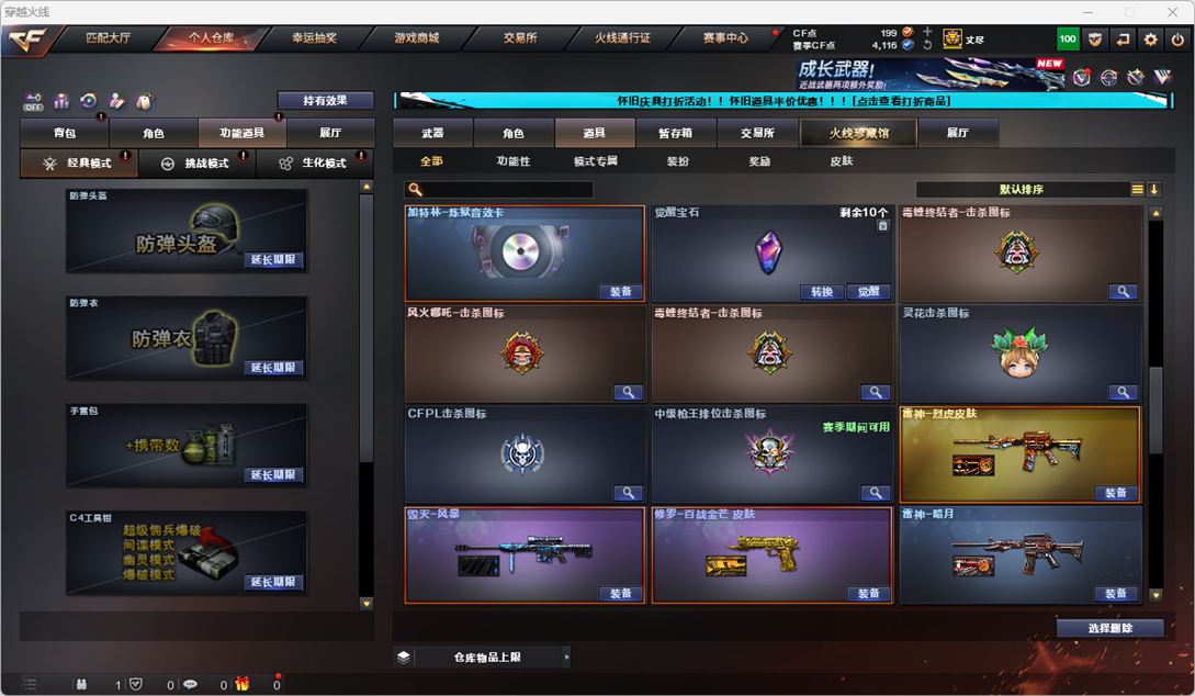 CFQM329337穿越火线账号详情图42 CFQM329337穿越火线账号详情图42