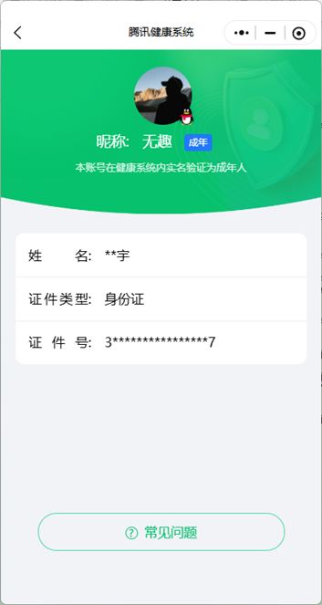 CFQM329337穿越火线账号详情图46 CFQM329337穿越火线账号详情图46