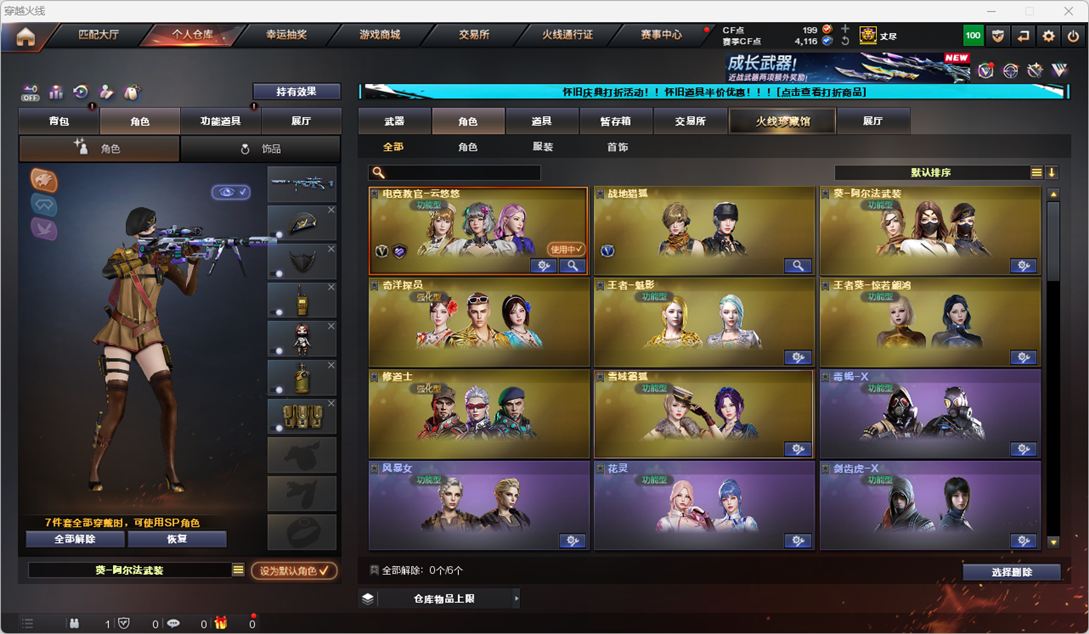 CFQM329337穿越火线账号详情图34 CFQM329337穿越火线账号详情图34
