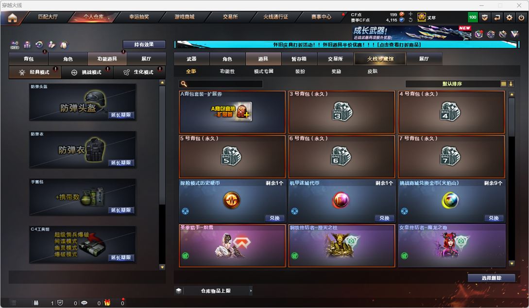 CFQM329337穿越火线账号详情图41 CFQM329337穿越火线账号详情图41