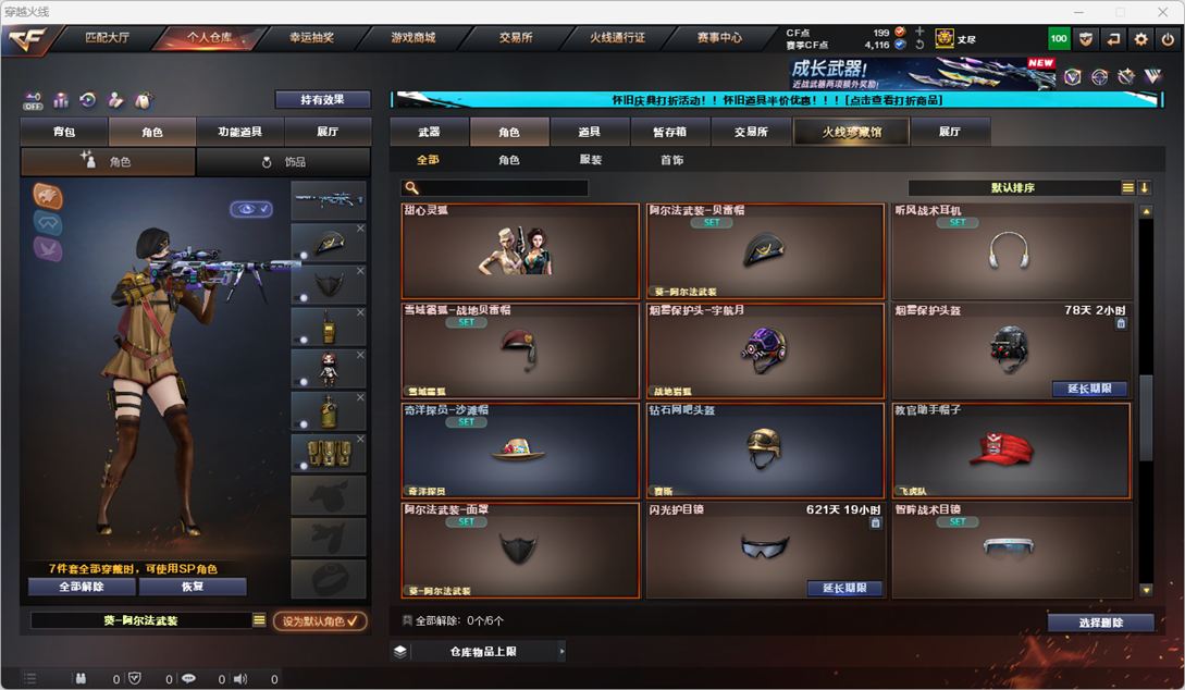 CFQM329337穿越火线账号详情图36 CFQM329337穿越火线账号详情图36