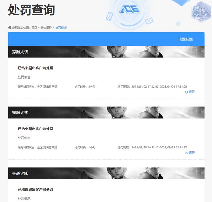 CFQM329337穿越火线账号详情图44 CFQM329337穿越火线账号详情图44