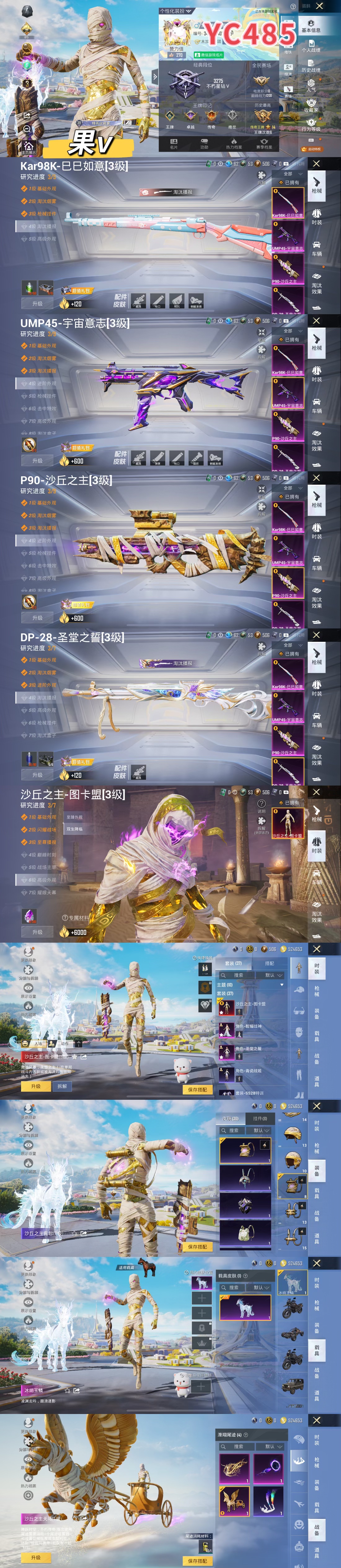 HPTXW3328210和平精英账号详情图2