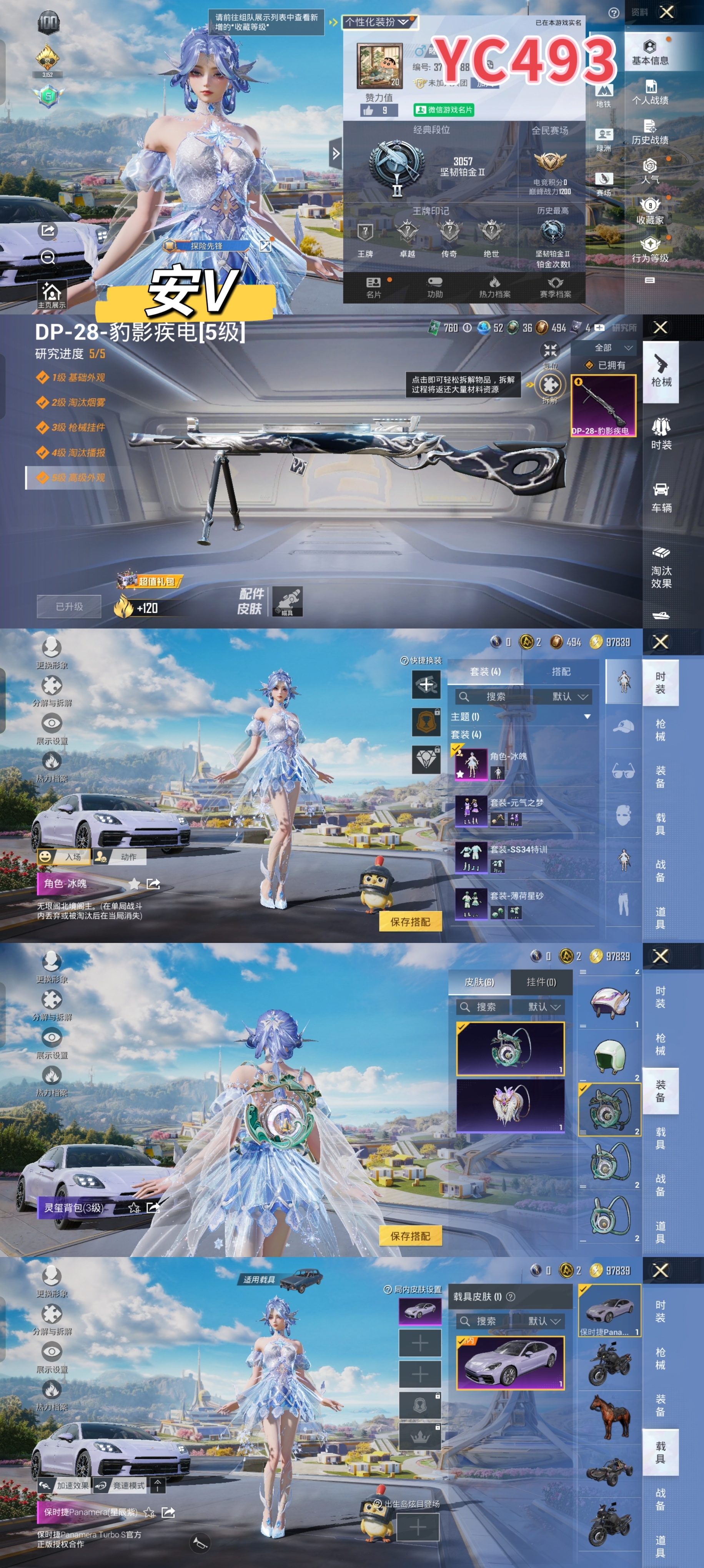 HPTXW3328215和平精英账号详情图2 HPTXW3328215和平精英账号详情图2