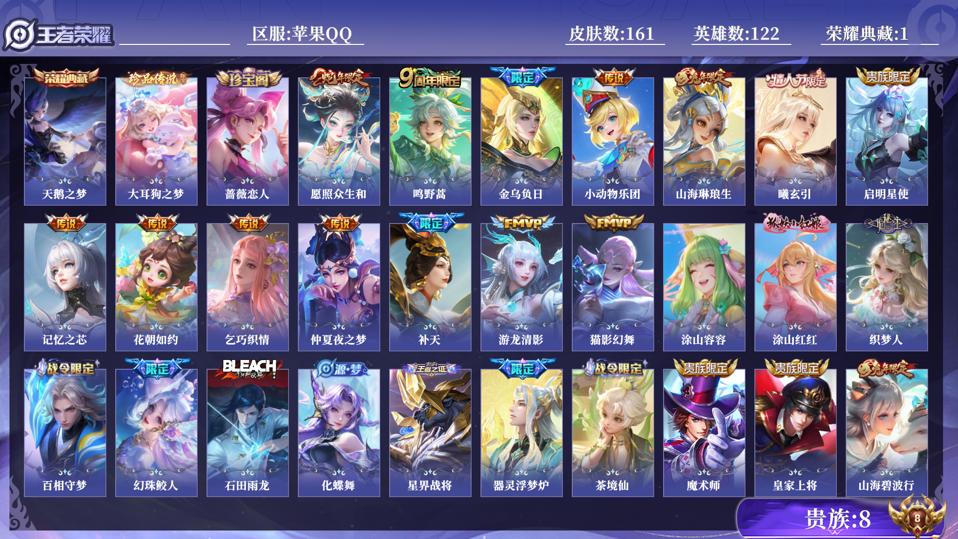 WZQM3275458王者荣耀账号详情图12