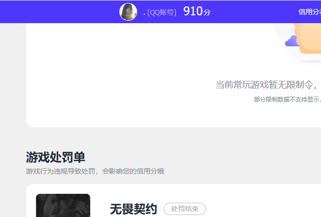 WZQM3275458王者荣耀账号详情图10