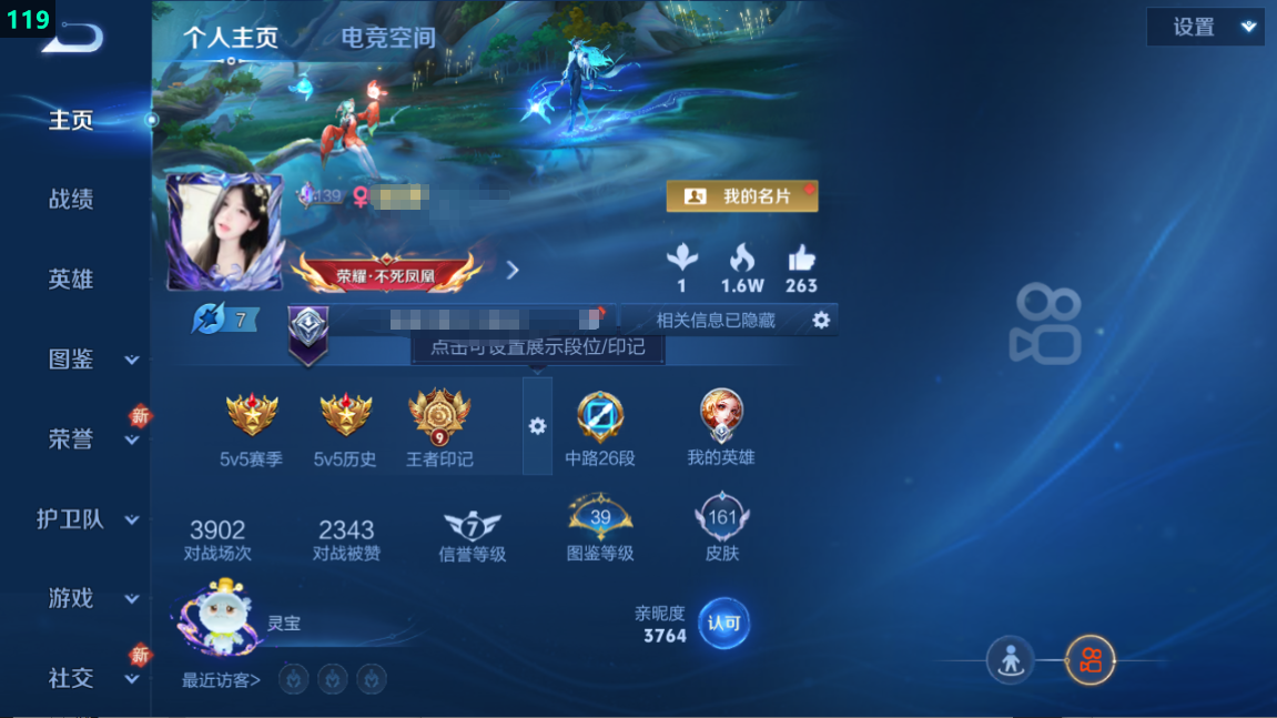 WZQM3275458王者荣耀账号详情图7