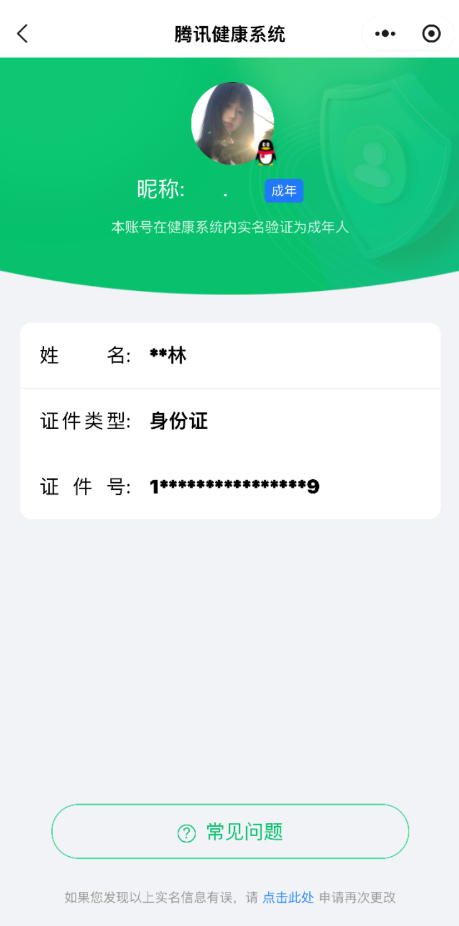 WZQM3275458王者荣耀账号详情图8