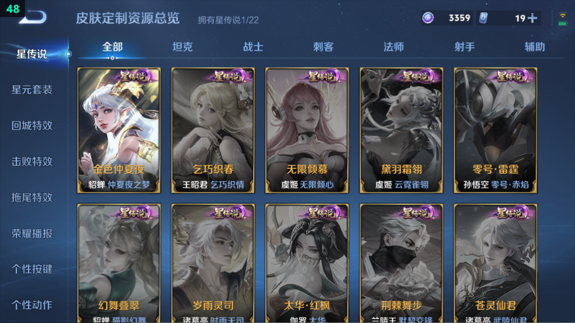 WZQM3275458王者荣耀账号详情图3