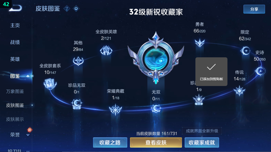 WZQM3275458王者荣耀账号详情图4
