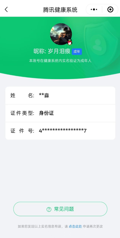 WZQM3277927王者荣耀账号详情图14
