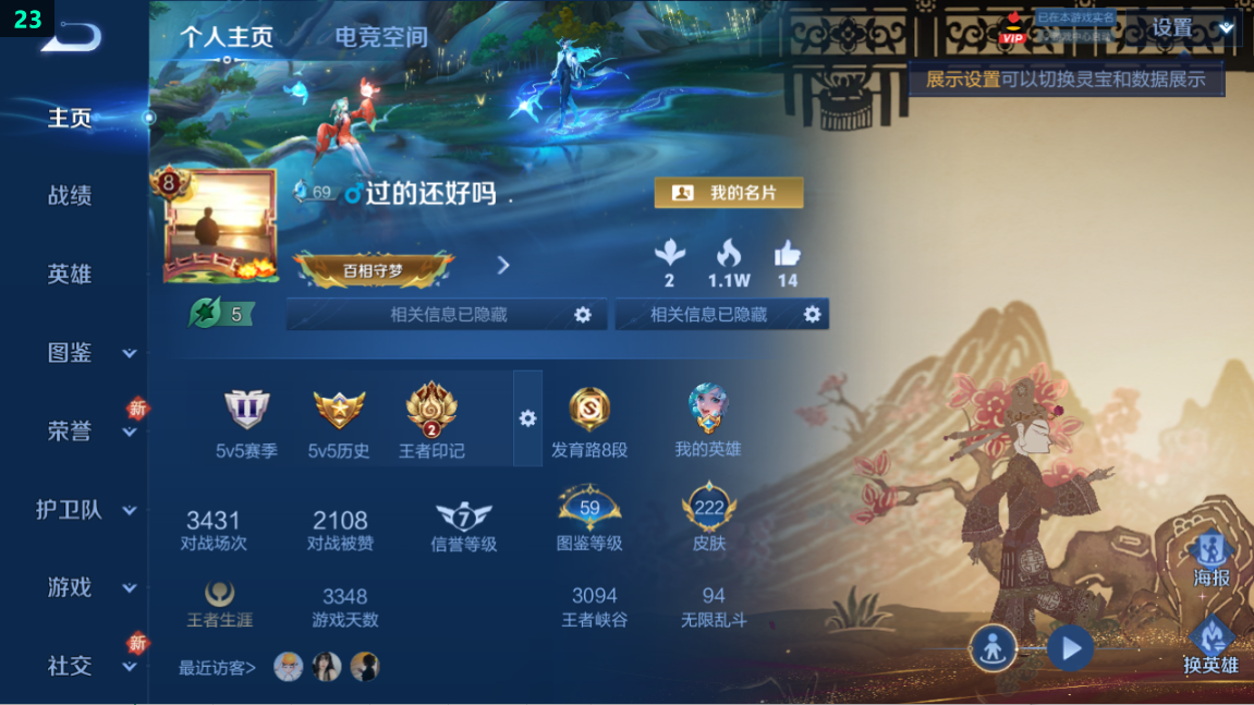 WZQM3277927王者荣耀账号详情图10