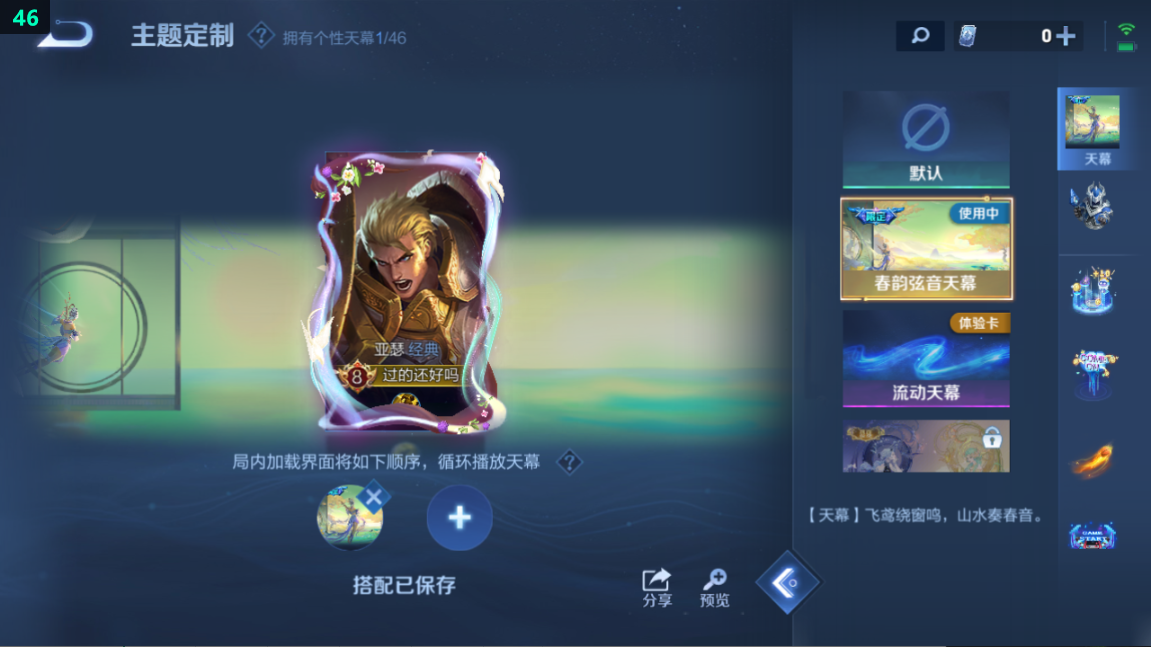 WZQM3277927王者荣耀账号详情图6