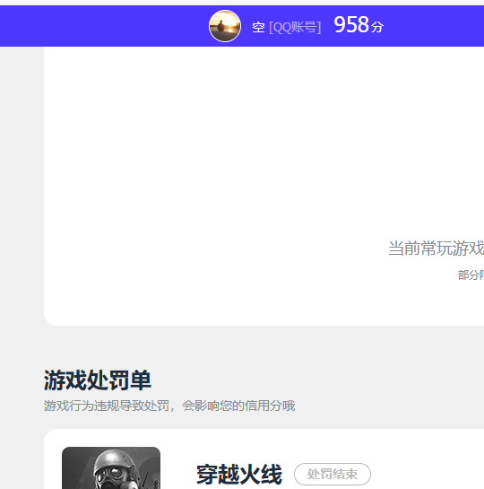 WZQM3277927王者荣耀账号详情图4