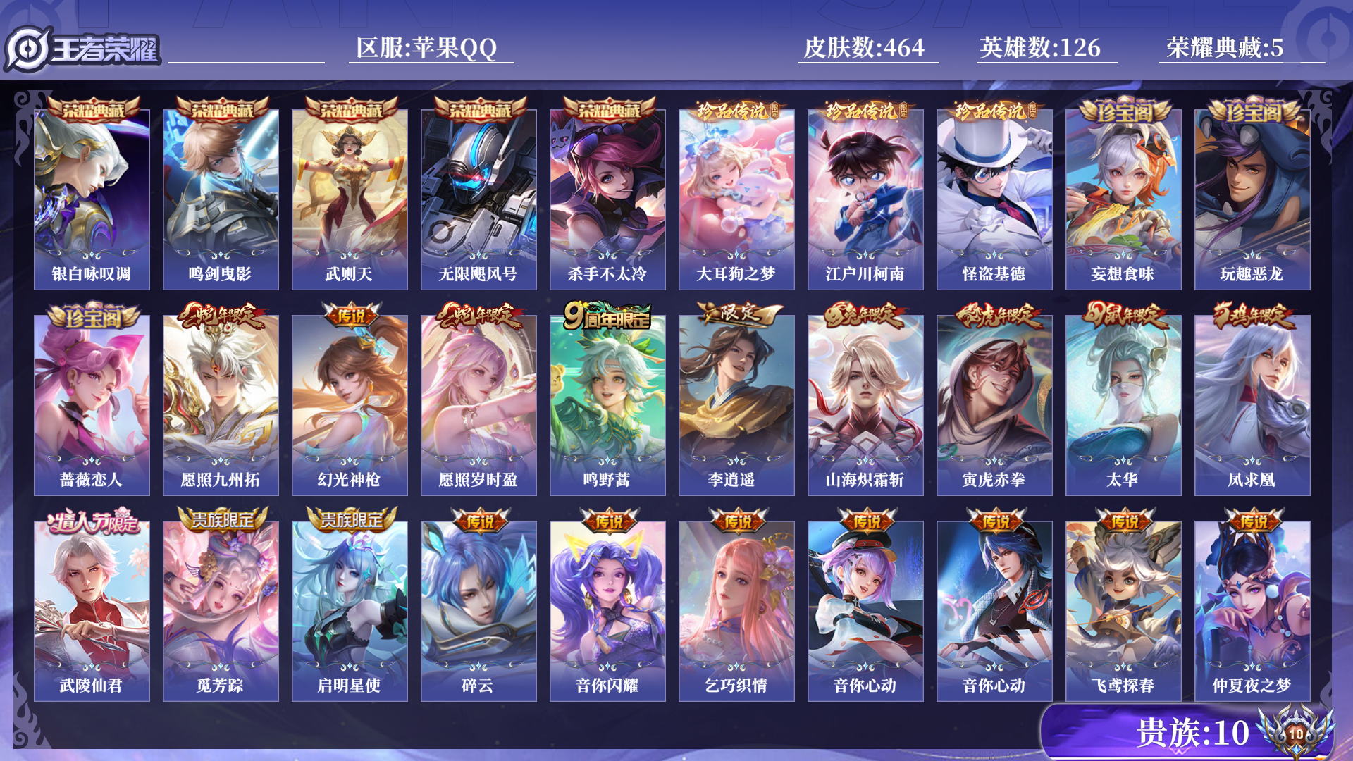 WZQM3275455王者荣耀账号详情图15 WZQM3275455王者荣耀账号详情图15