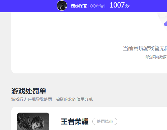 WZQM3275455王者荣耀账号详情图13 WZQM3275455王者荣耀账号详情图13