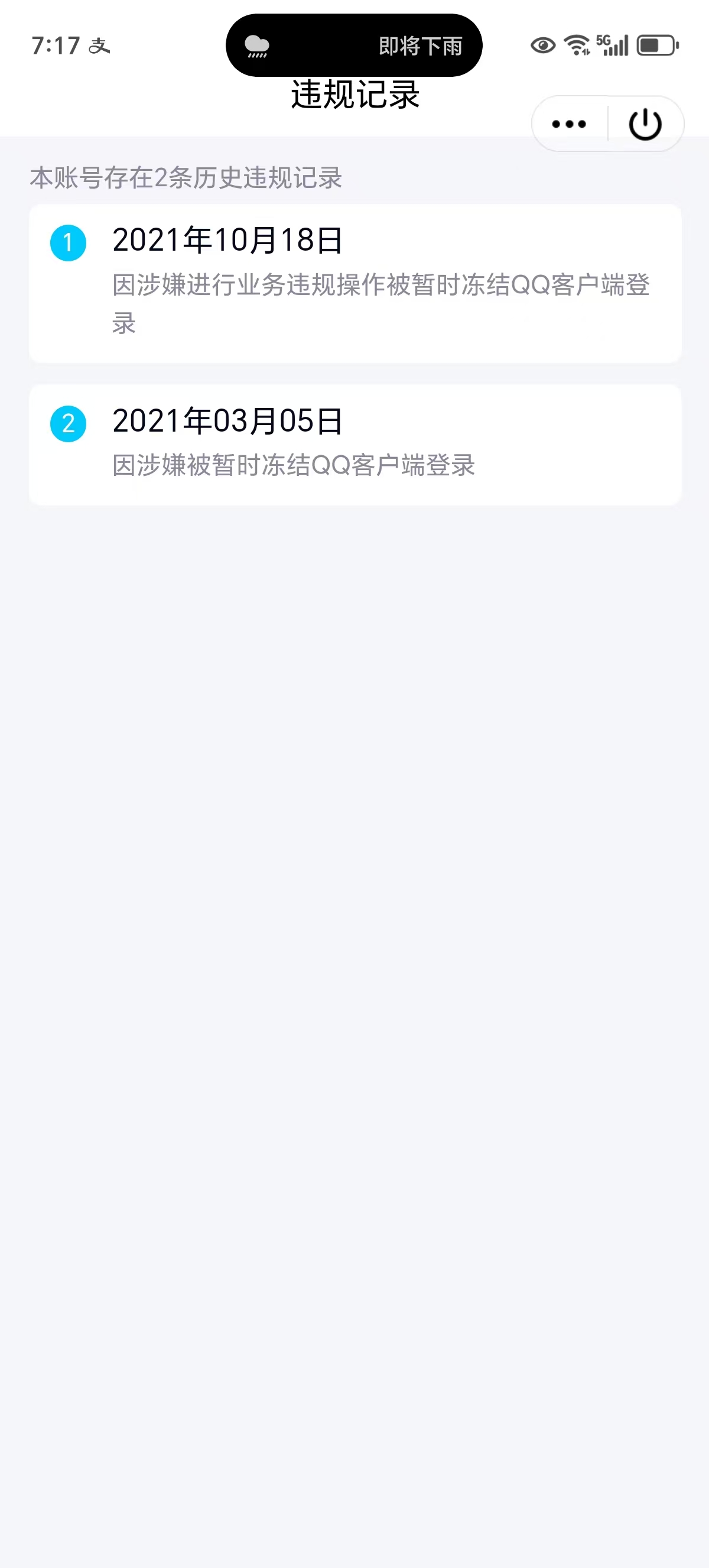 WZQM3275455王者荣耀账号详情图12 WZQM3275455王者荣耀账号详情图12