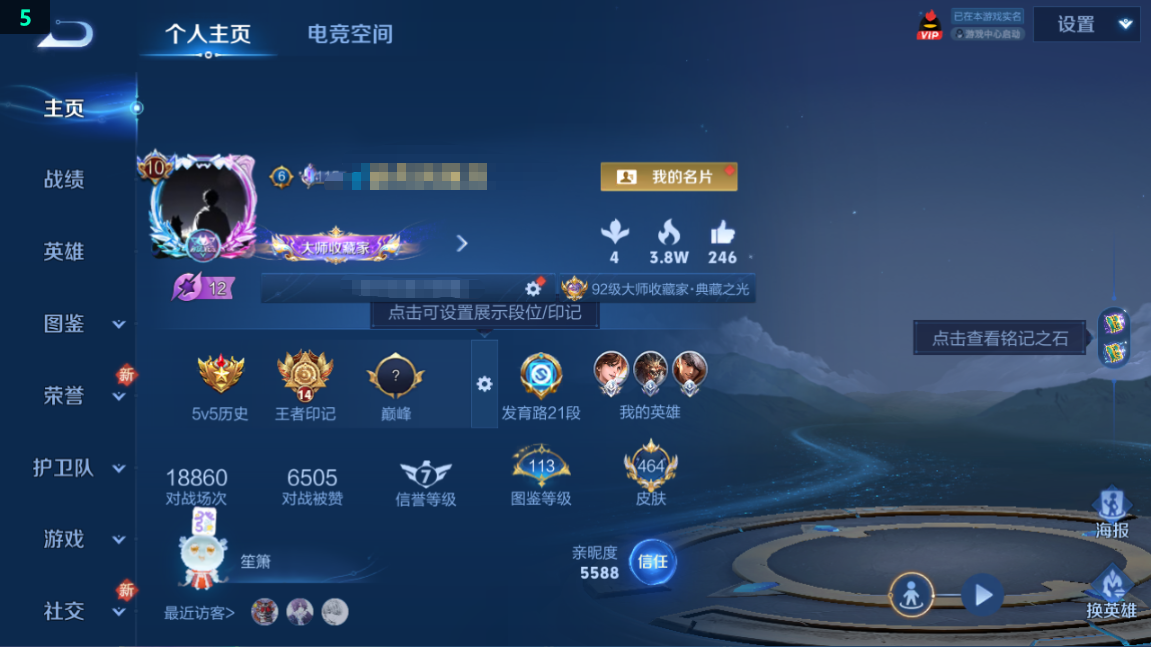 WZQM3275455王者荣耀账号详情图11 WZQM3275455王者荣耀账号详情图11