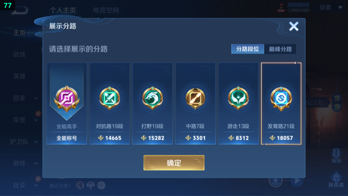 WZQM3275455王者荣耀账号详情图10 WZQM3275455王者荣耀账号详情图10