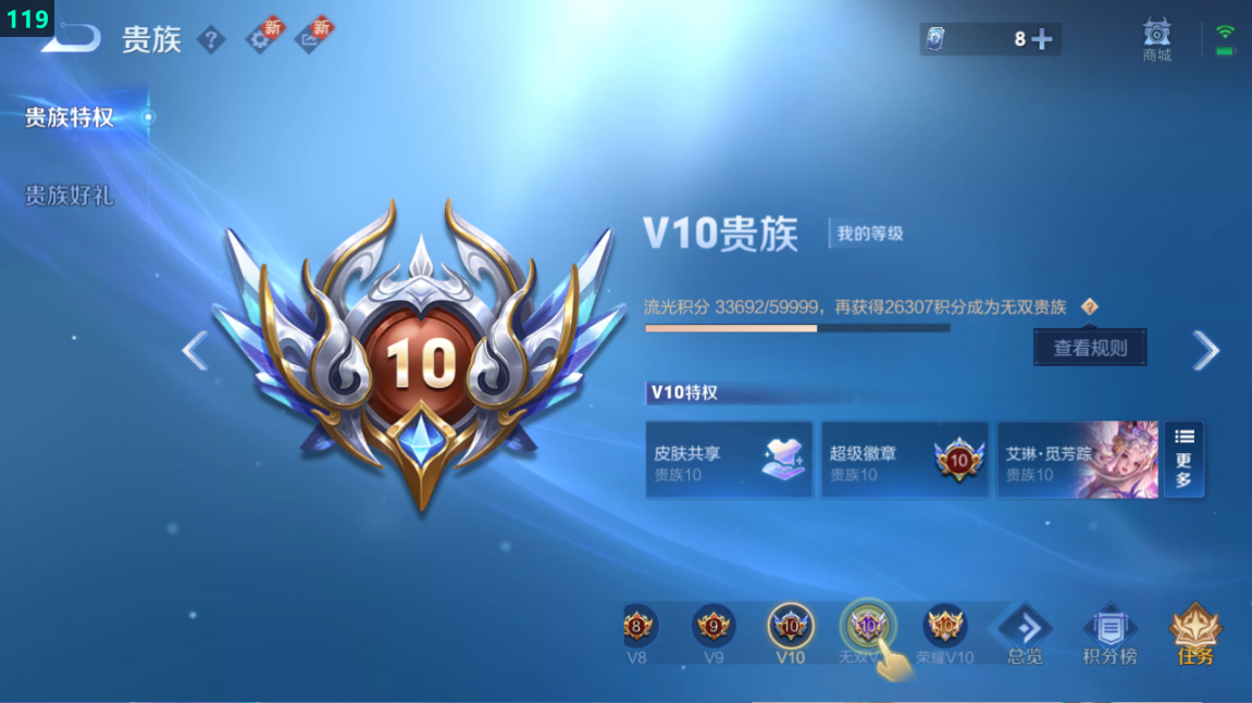 WZQM3275455王者荣耀账号详情图7 WZQM3275455王者荣耀账号详情图7
