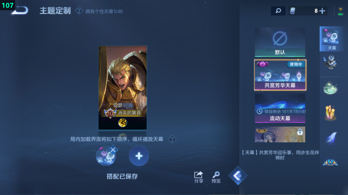WZQM3275455王者荣耀账号详情图6 WZQM3275455王者荣耀账号详情图6