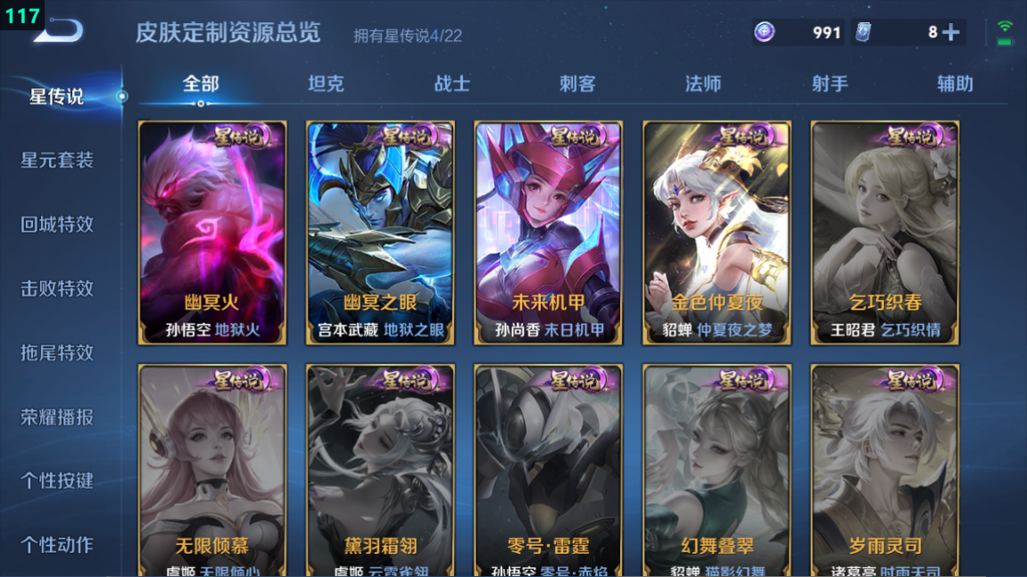 WZQM3275455王者荣耀账号详情图5 WZQM3275455王者荣耀账号详情图5