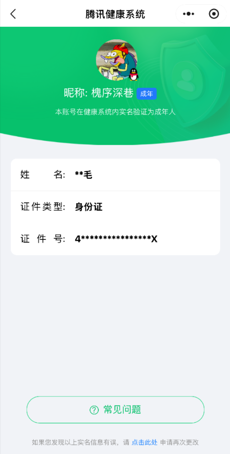 WZQM3275455王者荣耀账号详情图4 WZQM3275455王者荣耀账号详情图4