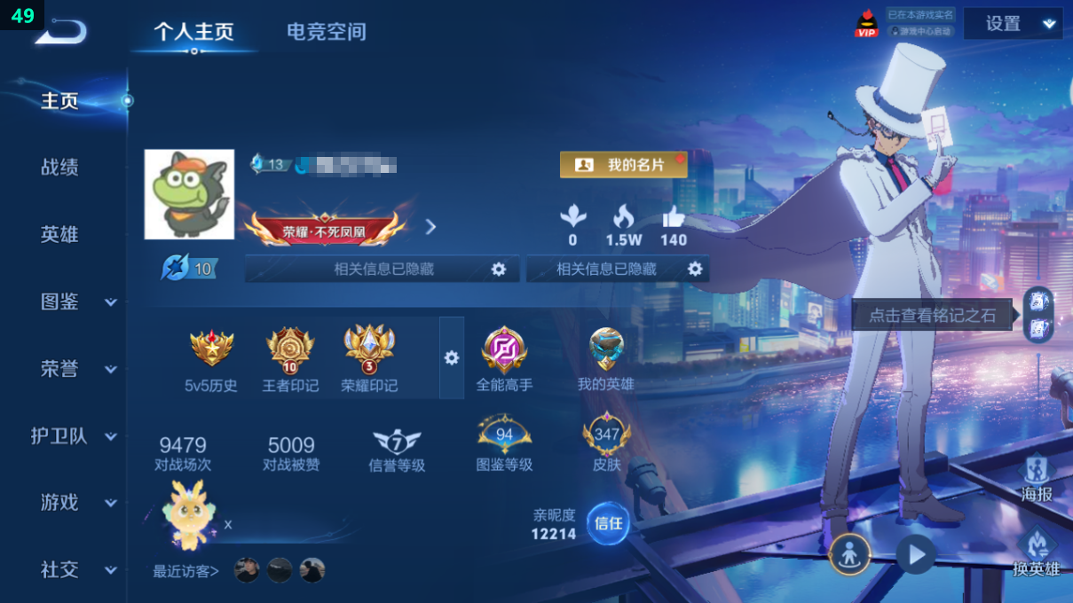 WZQM3275586王者荣耀账号详情图11 WZQM3275586王者荣耀账号详情图11