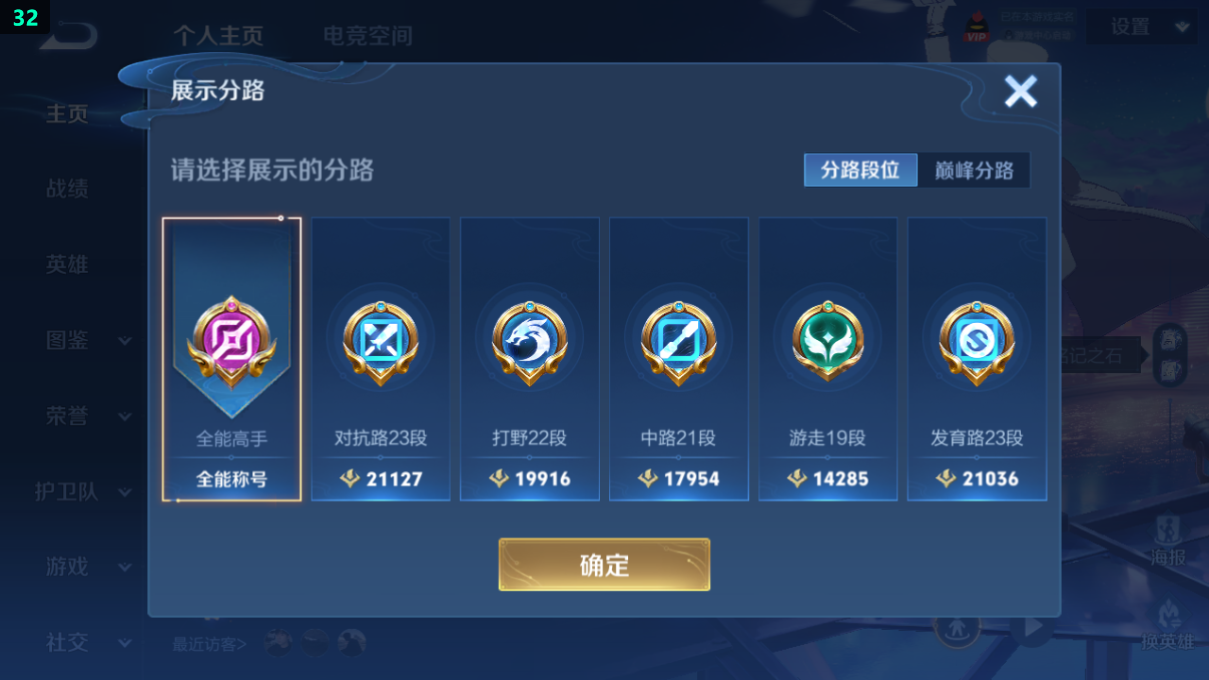 WZQM3275586王者荣耀账号详情图10 WZQM3275586王者荣耀账号详情图10