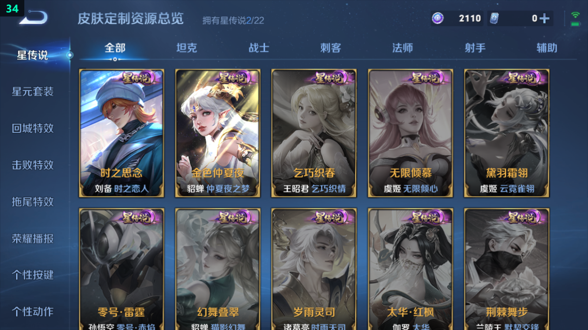 WZQM3275586王者荣耀账号详情图7 WZQM3275586王者荣耀账号详情图7