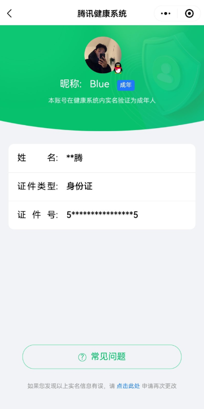 WZQM3281829王者荣耀账号详情图7 WZQM3281829王者荣耀账号详情图7