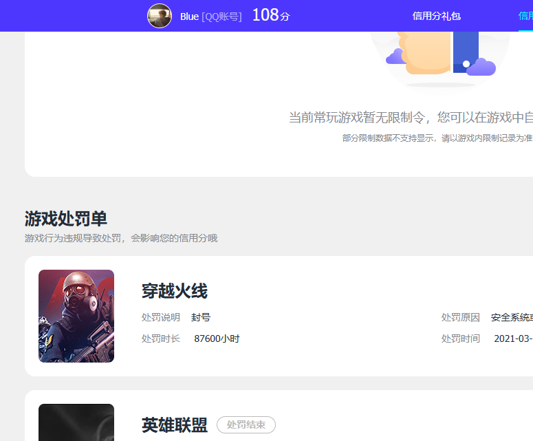 WZQM3281829王者荣耀账号详情图6 WZQM3281829王者荣耀账号详情图6