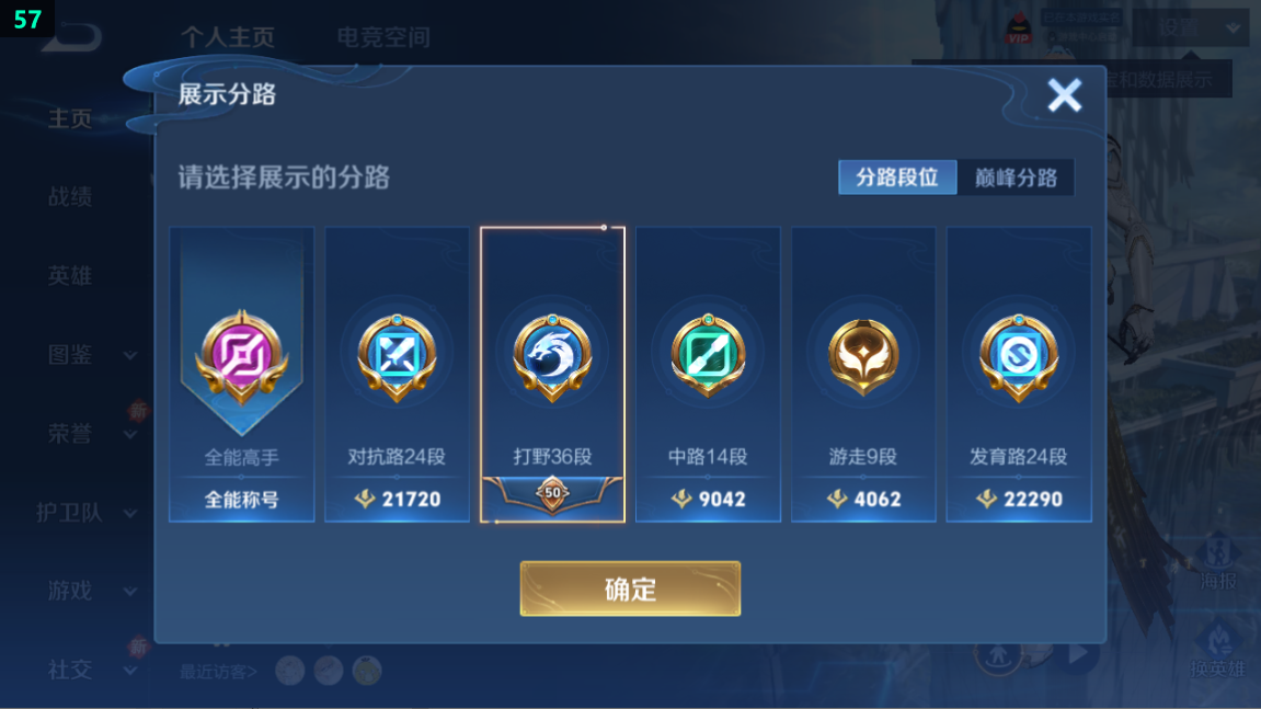 WZQM3281829王者荣耀账号详情图4 WZQM3281829王者荣耀账号详情图4