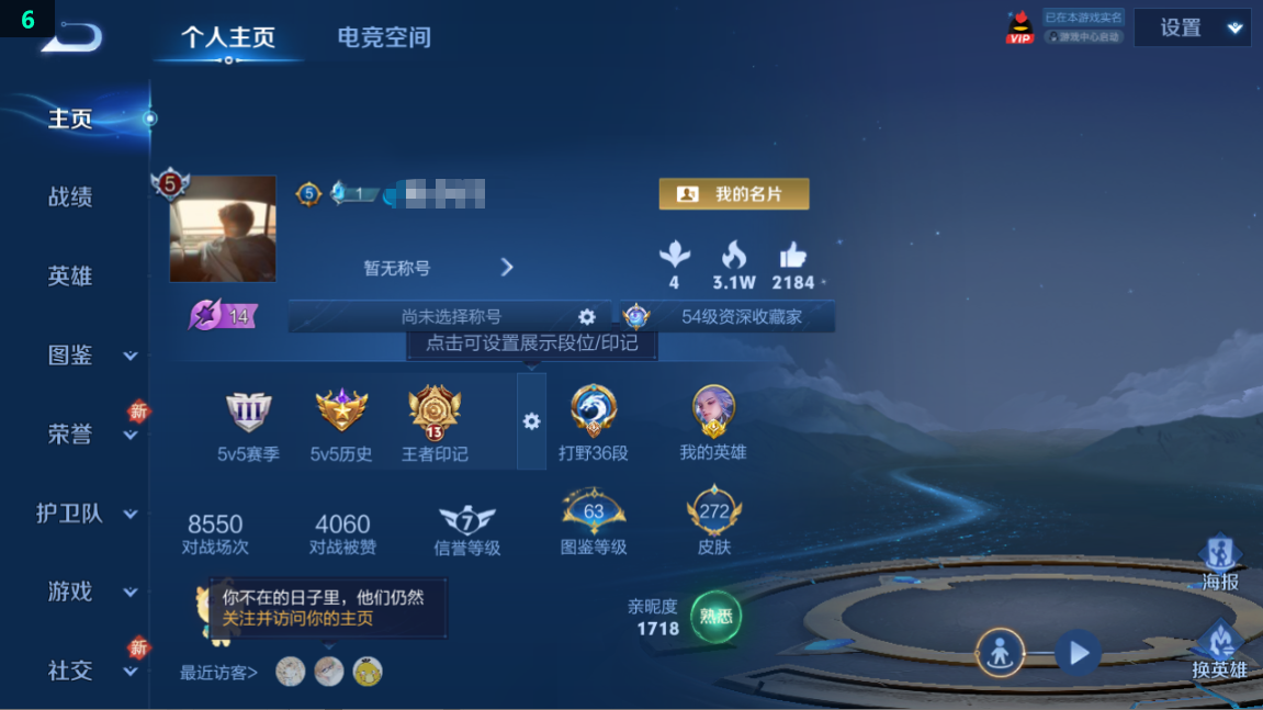 WZQM3281829王者荣耀账号详情图5 WZQM3281829王者荣耀账号详情图5