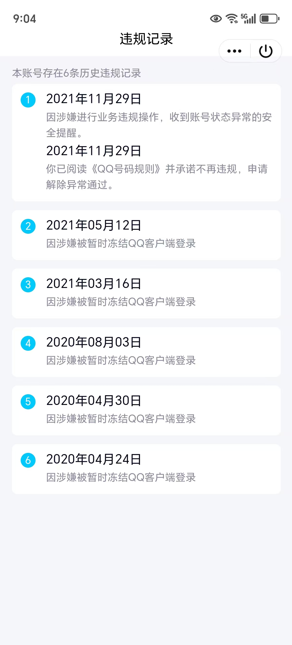 WZQM3281829王者荣耀账号详情图3 WZQM3281829王者荣耀账号详情图3