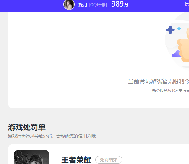WZQM3275453王者荣耀账号详情图11 WZQM3275453王者荣耀账号详情图11