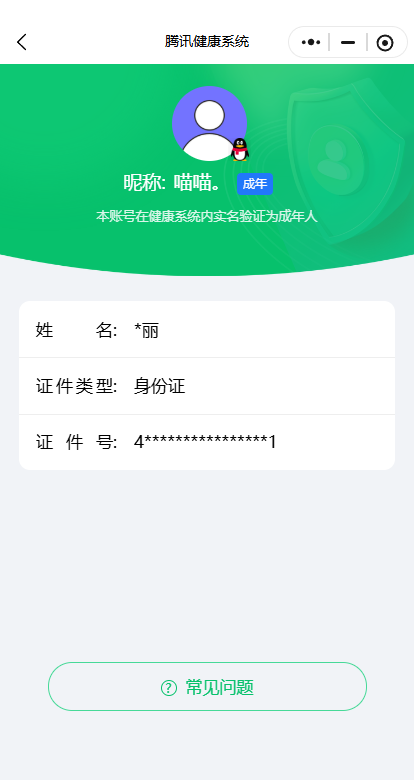 WZQM3275453王者荣耀账号详情图12 WZQM3275453王者荣耀账号详情图12