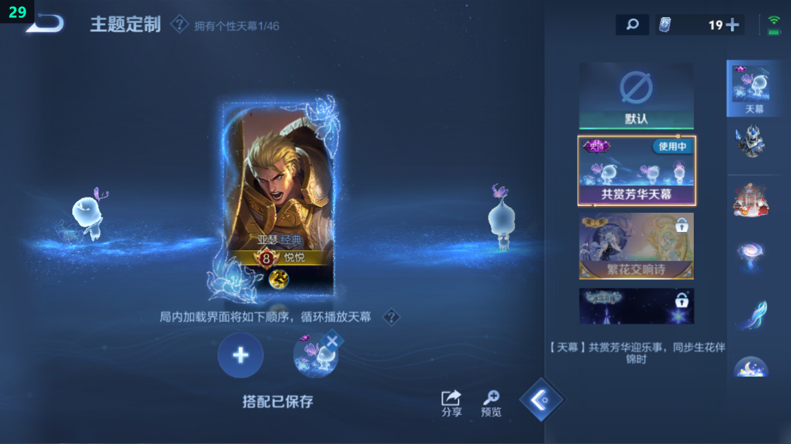 WZQM3275453王者荣耀账号详情图5 WZQM3275453王者荣耀账号详情图5